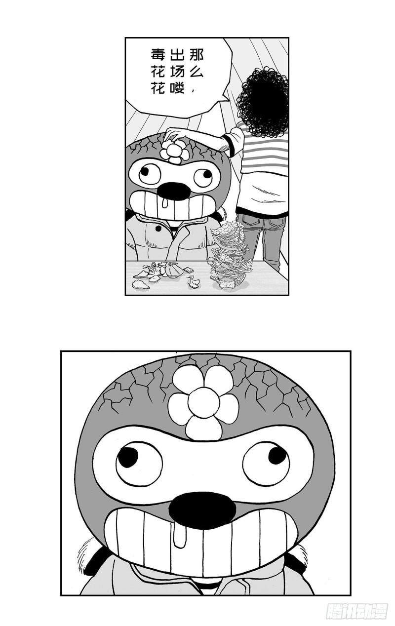 5 橘子皮，该怎么剥？(1/2)-第7话