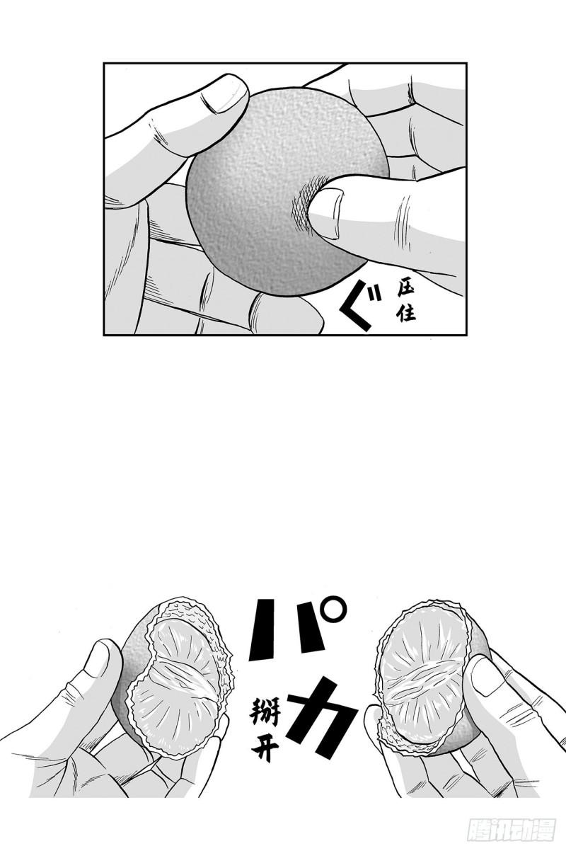 5 橘子皮，该怎么剥？(1/2)-第7话