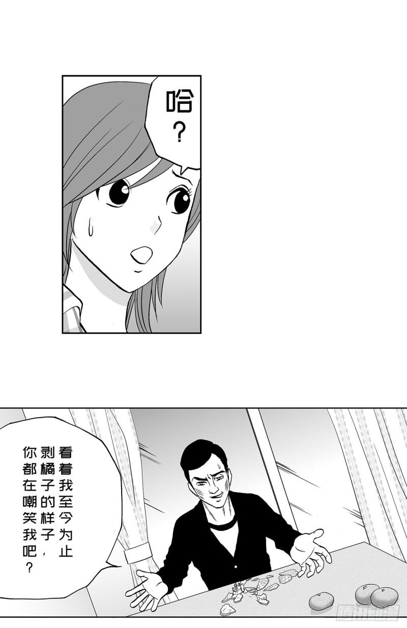 5 橘子皮，该怎么剥？(1/2)-第7话