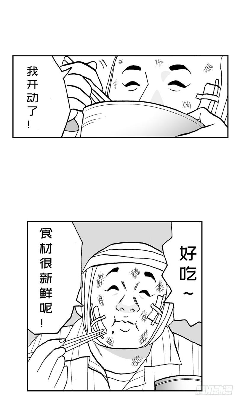 7 散寿司上该淋芥末酱油吗？(1/2)-第9话