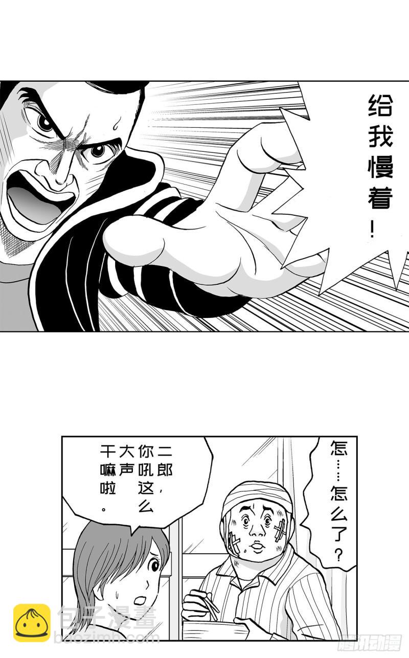 7 散寿司上该淋芥末酱油吗？(1/2)-第9话