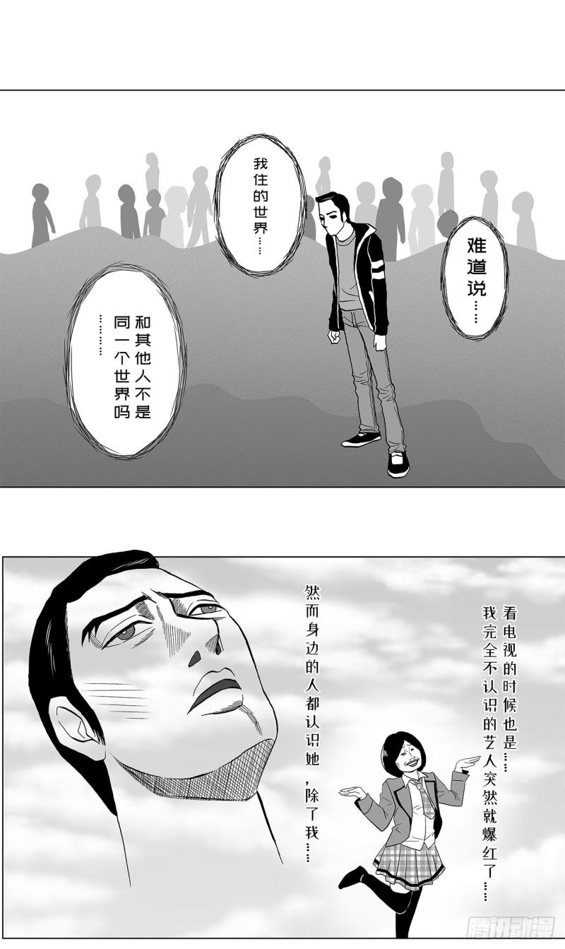 7 散寿司上该淋芥末酱油吗？(1/2)-第9话