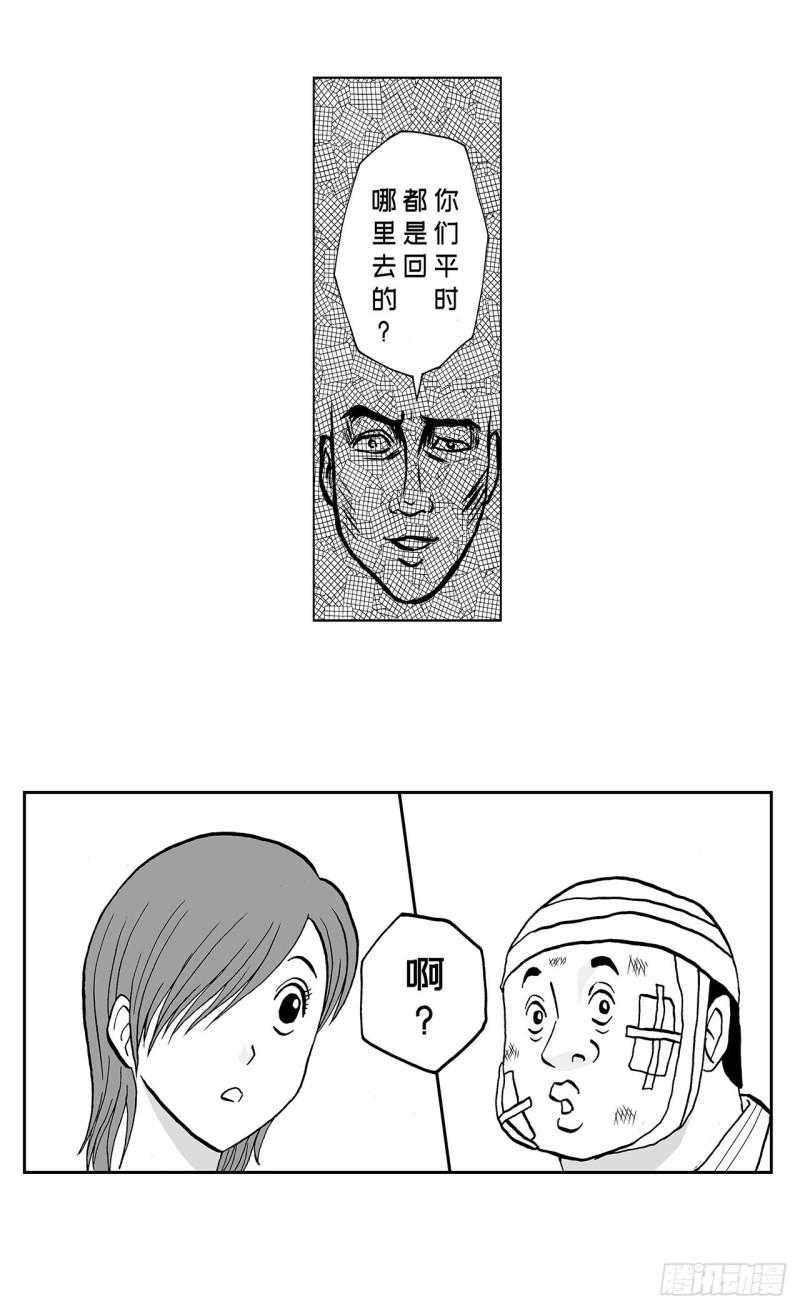 7 散寿司上该淋芥末酱油吗？(1/2)-第9话