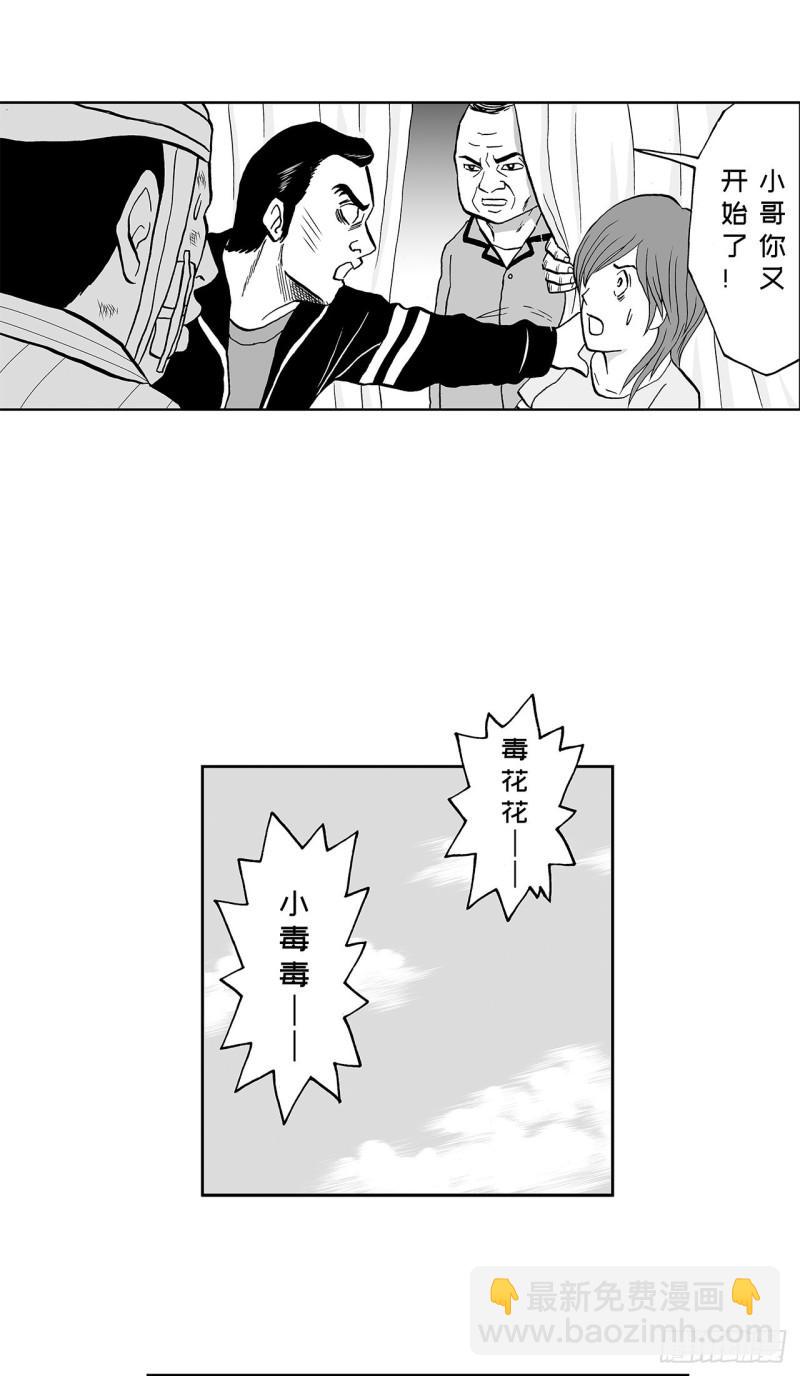 7 散寿司上该淋芥末酱油吗？(1/2)-第9话