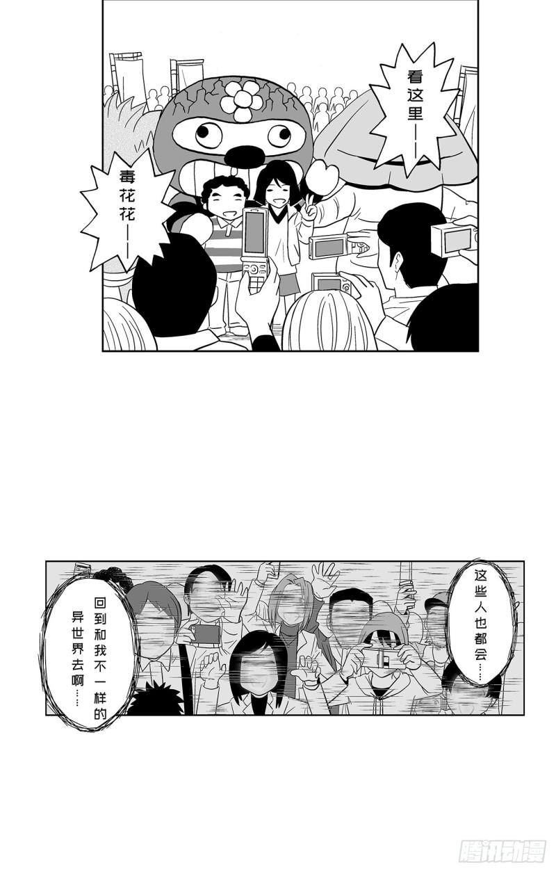 7 散寿司上该淋芥末酱油吗？(1/2)-第9话