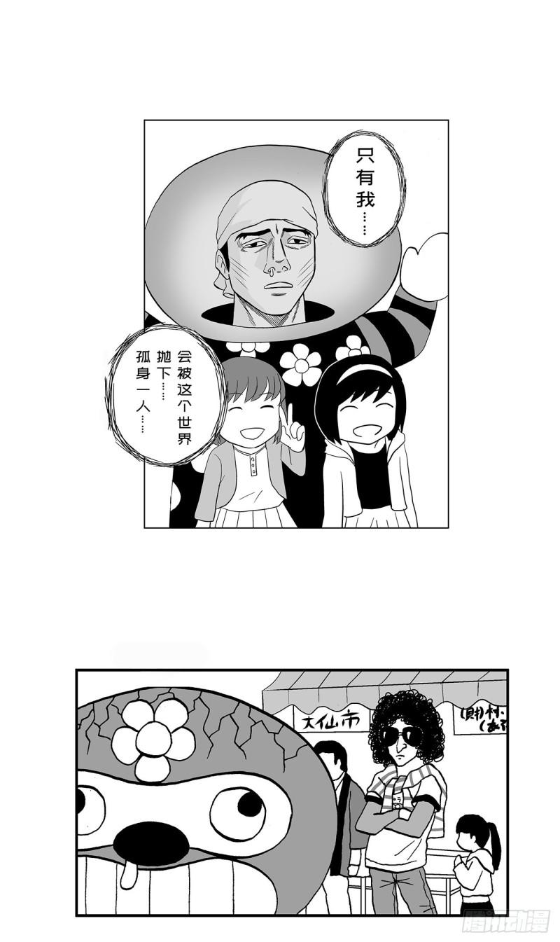 7 散寿司上该淋芥末酱油吗？(1/2)-第9话