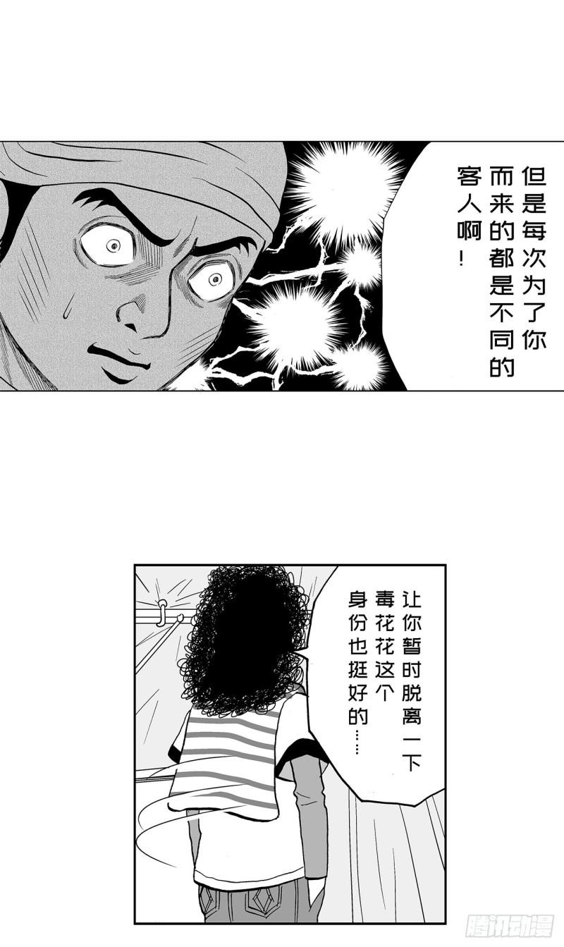 7 散寿司上该淋芥末酱油吗？(1/2)-第9话