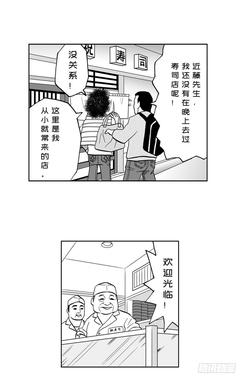 7 散寿司上该淋芥末酱油吗？(1/2)-第9话