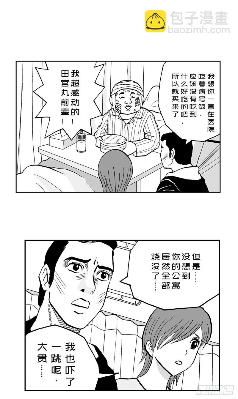 7 散寿司上该淋芥末酱油吗？(1/2)-第9话