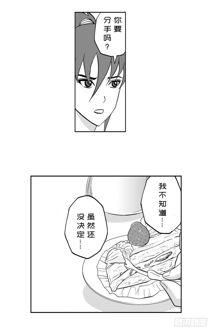 8 蛋糕上的草莓什么时候吃 A-第11话