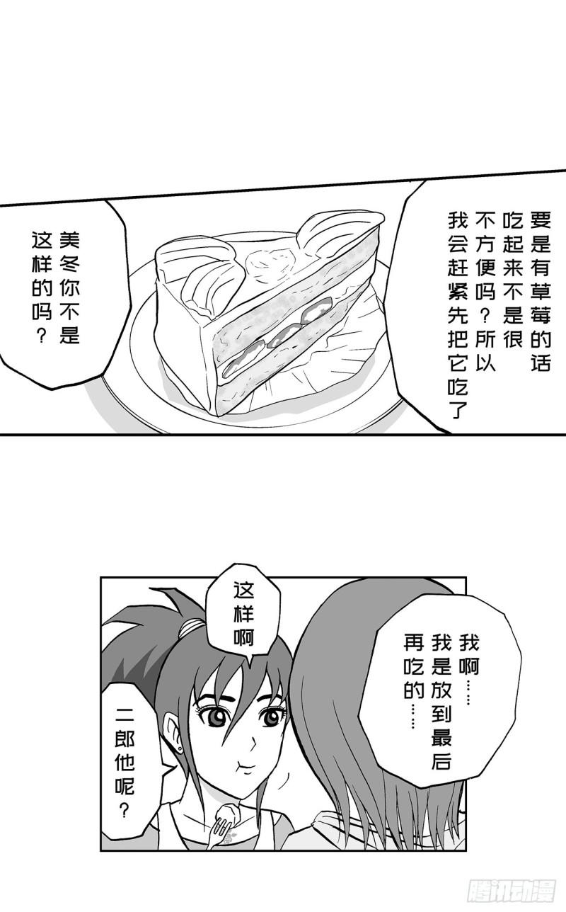 8 蛋糕上的草莓什么时候吃 A-第11话