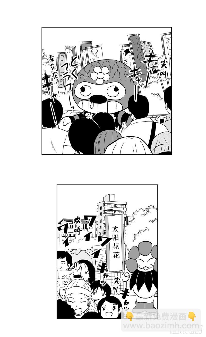 8 蛋糕上的草莓什么时候吃 A-第11话