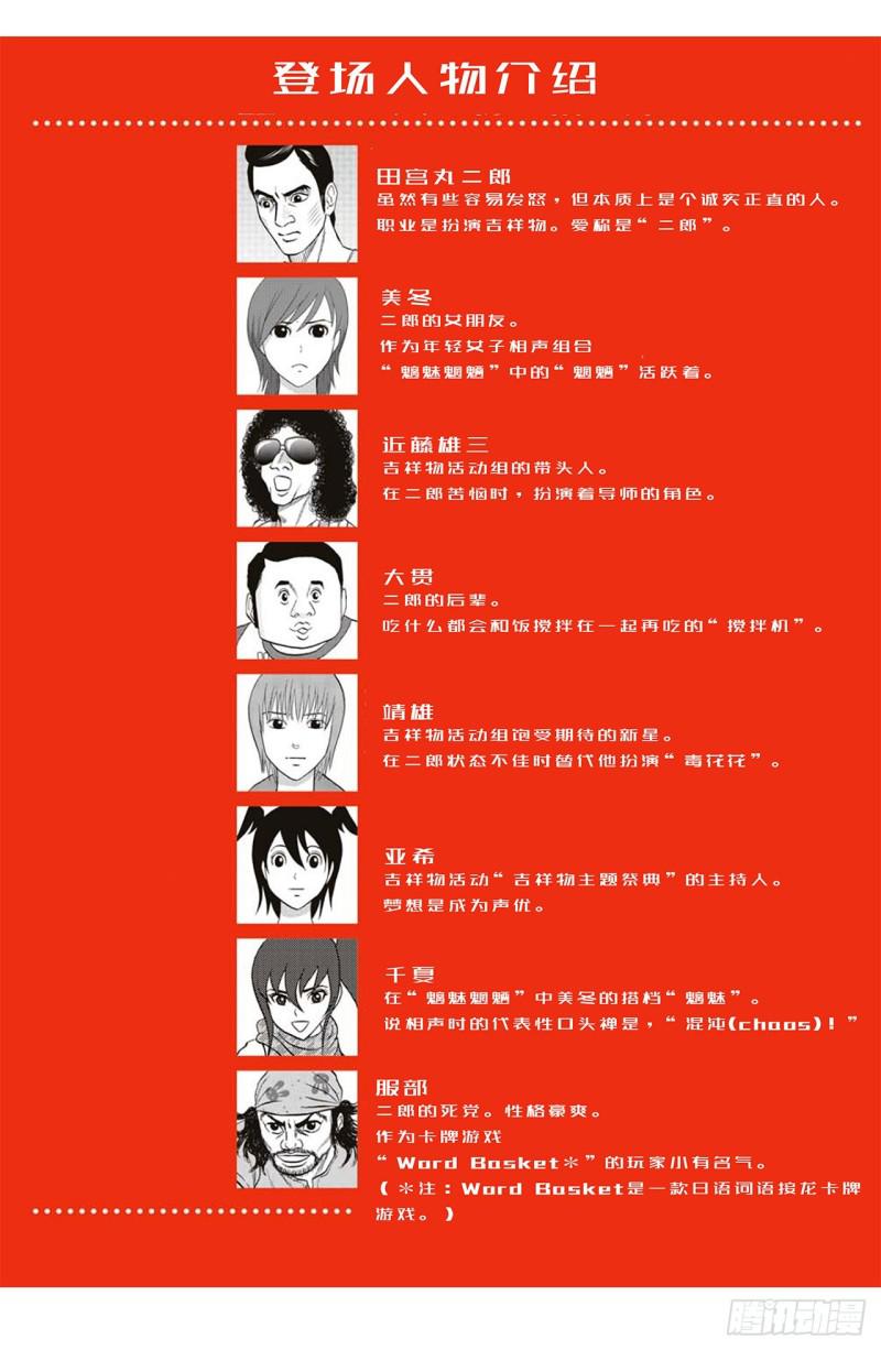 8 蛋糕上的草莓什么时候吃 A-第11话