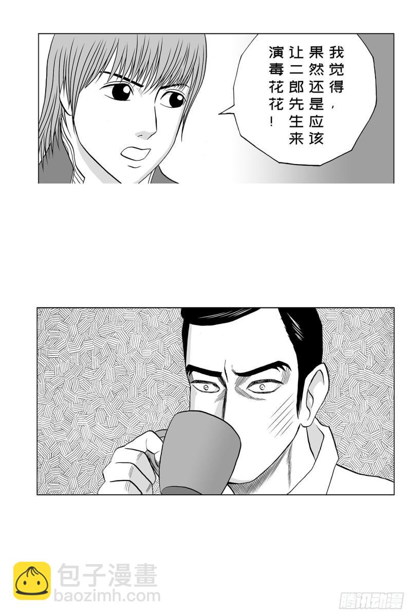 8 蛋糕上的草莓什么时候吃 A-第11话