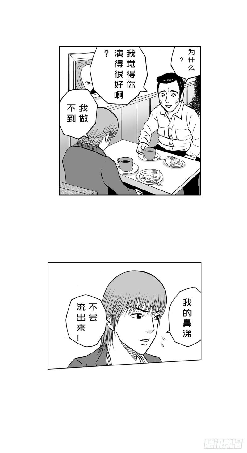 8 蛋糕上的草莓什么时候吃 A-第11话