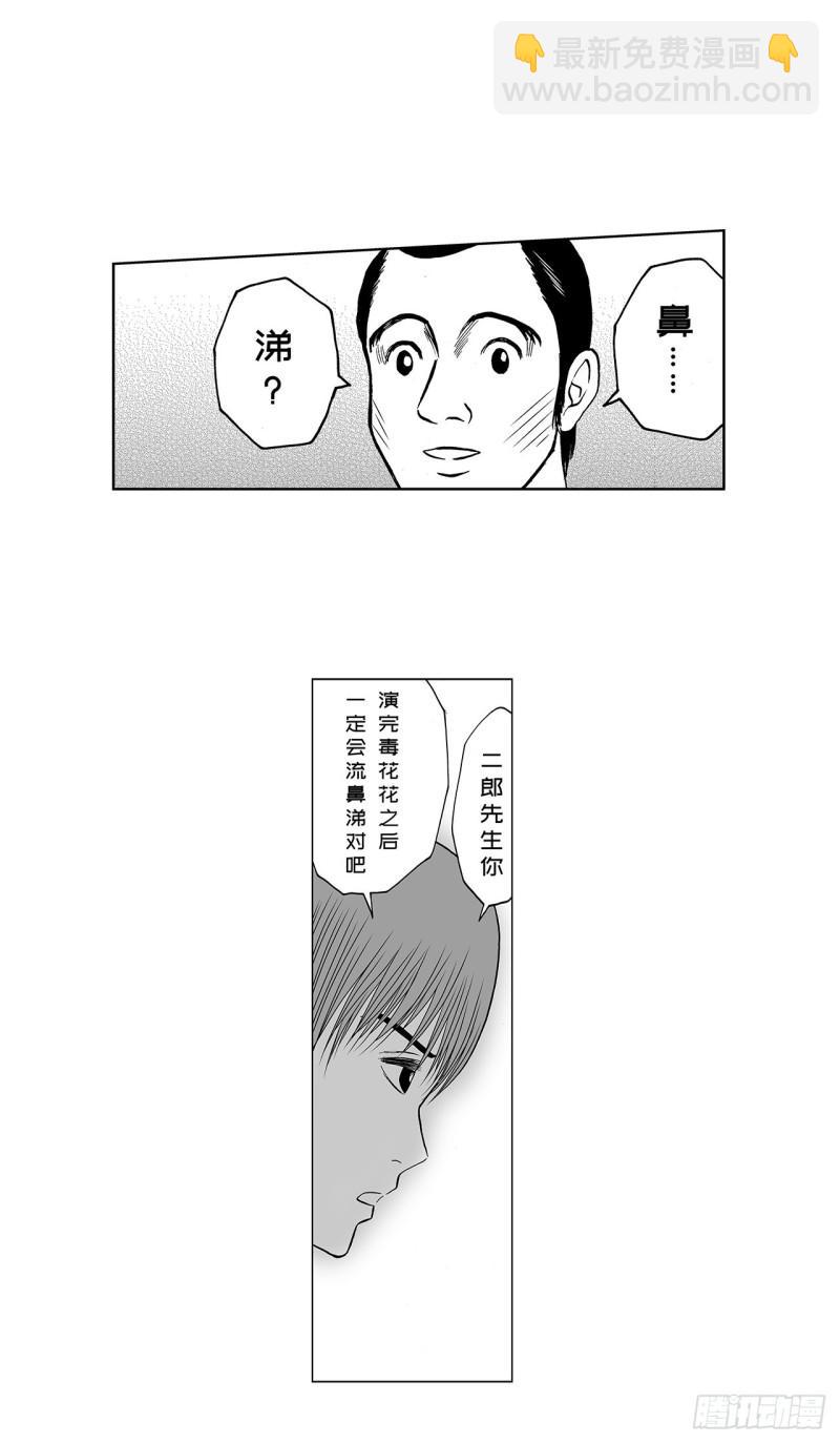 8 蛋糕上的草莓什么时候吃 A-第11话