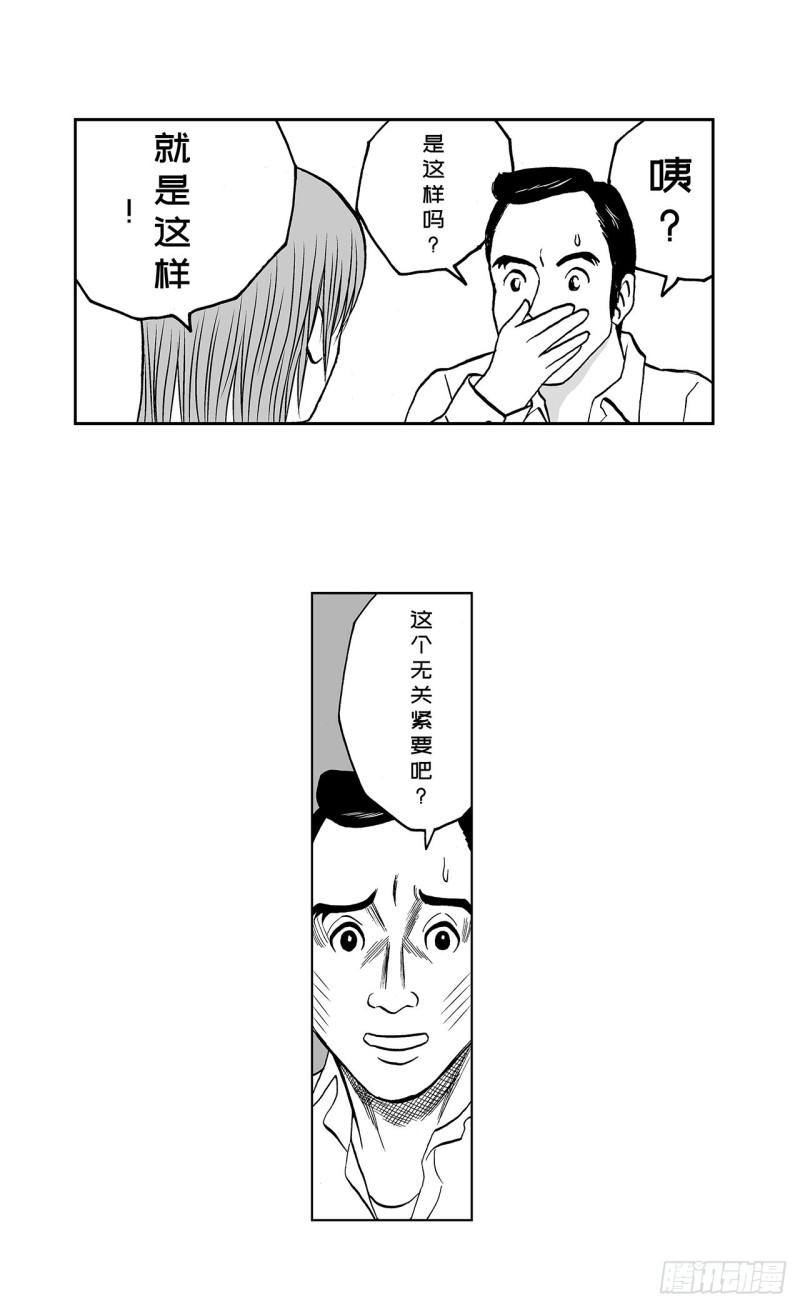 8 蛋糕上的草莓什么时候吃 A-第11话