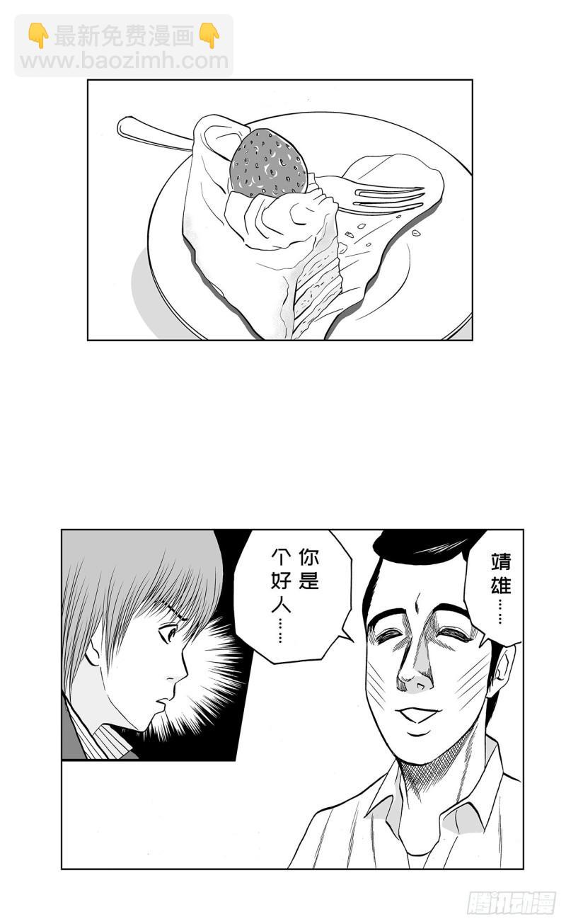 8 蛋糕上的草莓什么时候吃 A-第11话