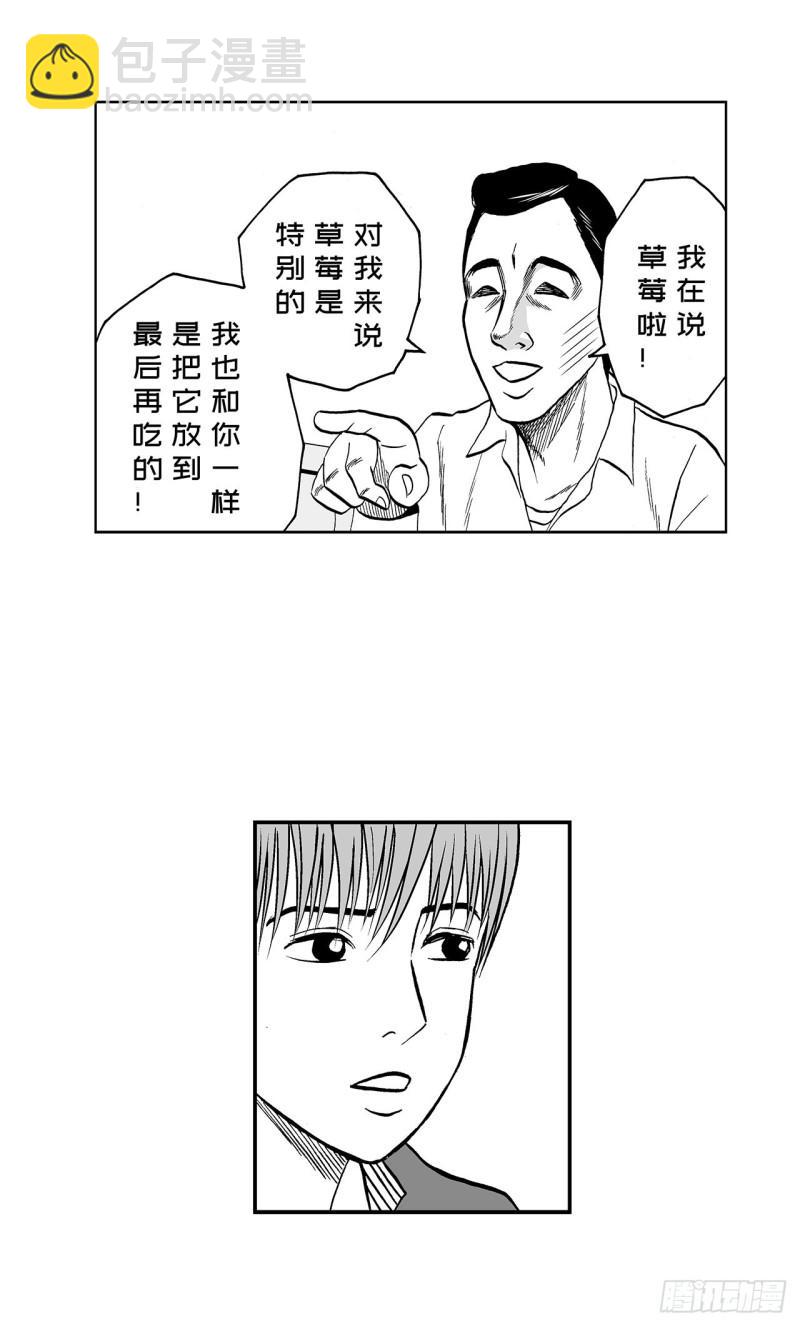 8 蛋糕上的草莓什么时候吃 A-第11话