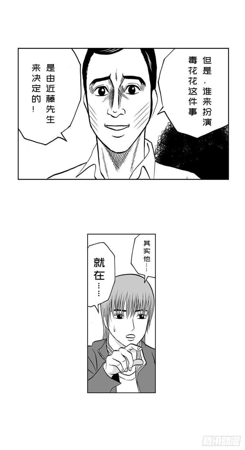 8 蛋糕上的草莓什么时候吃 A-第11话