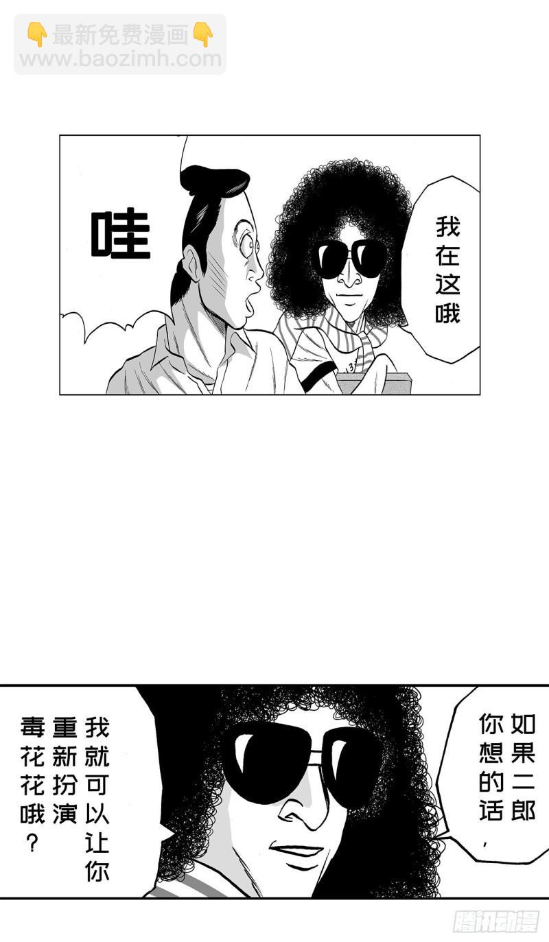 8 蛋糕上的草莓什么时候吃 A-第11话