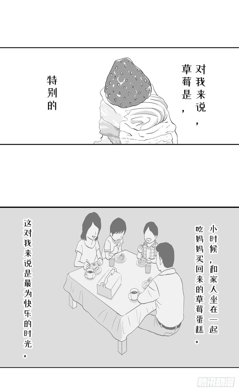 8 蛋糕上的草莓什么时候吃 A-第11话