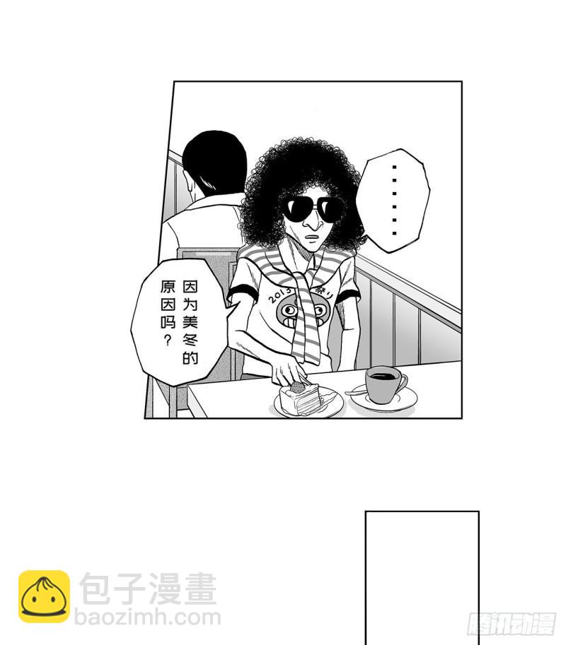 8 蛋糕上的草莓什么时候吃 A-第11话