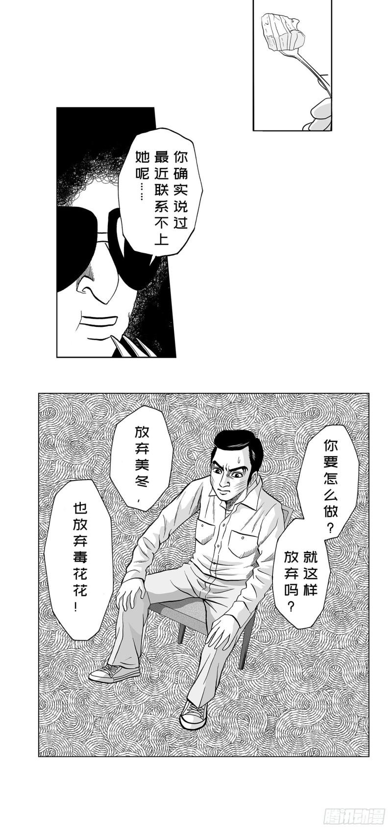 8 蛋糕上的草莓什么时候吃 A-第11话