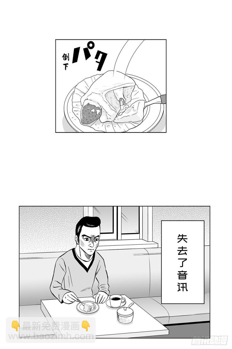 8 蛋糕上的草莓什么时候吃 A-第11话