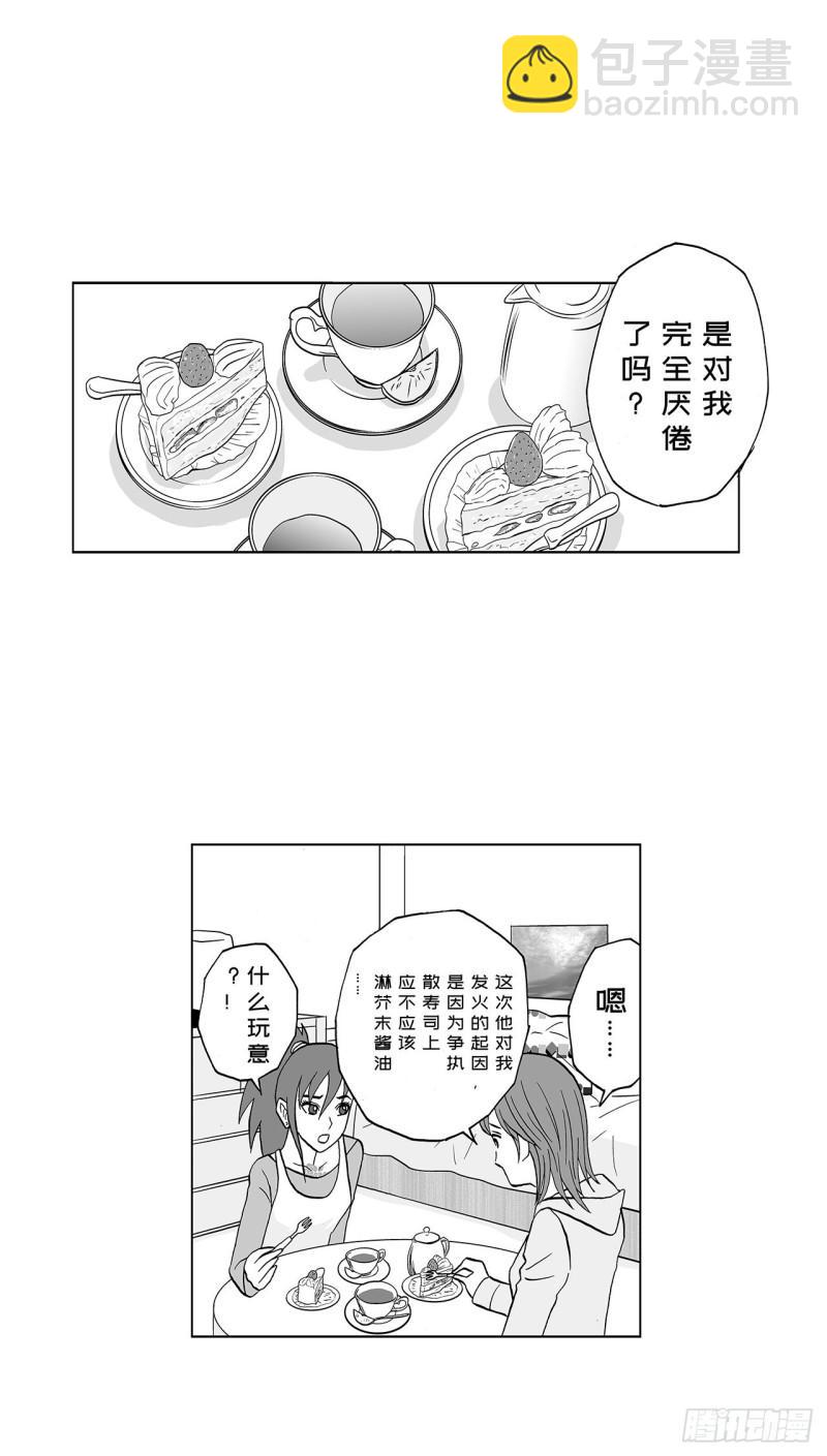 8 蛋糕上的草莓什么时候吃 A-第11话