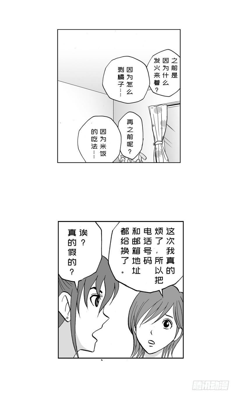 8 蛋糕上的草莓什么时候吃 A-第11话