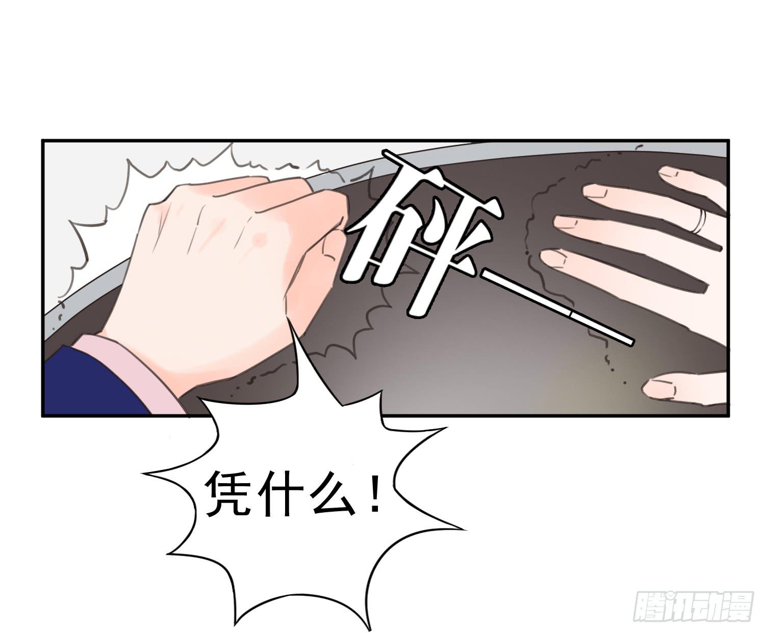 我不会把他让给你-第11话