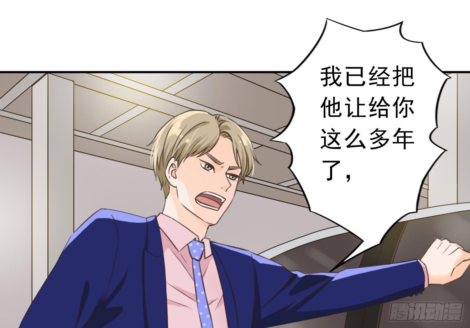 我不会把他让给你-第11话