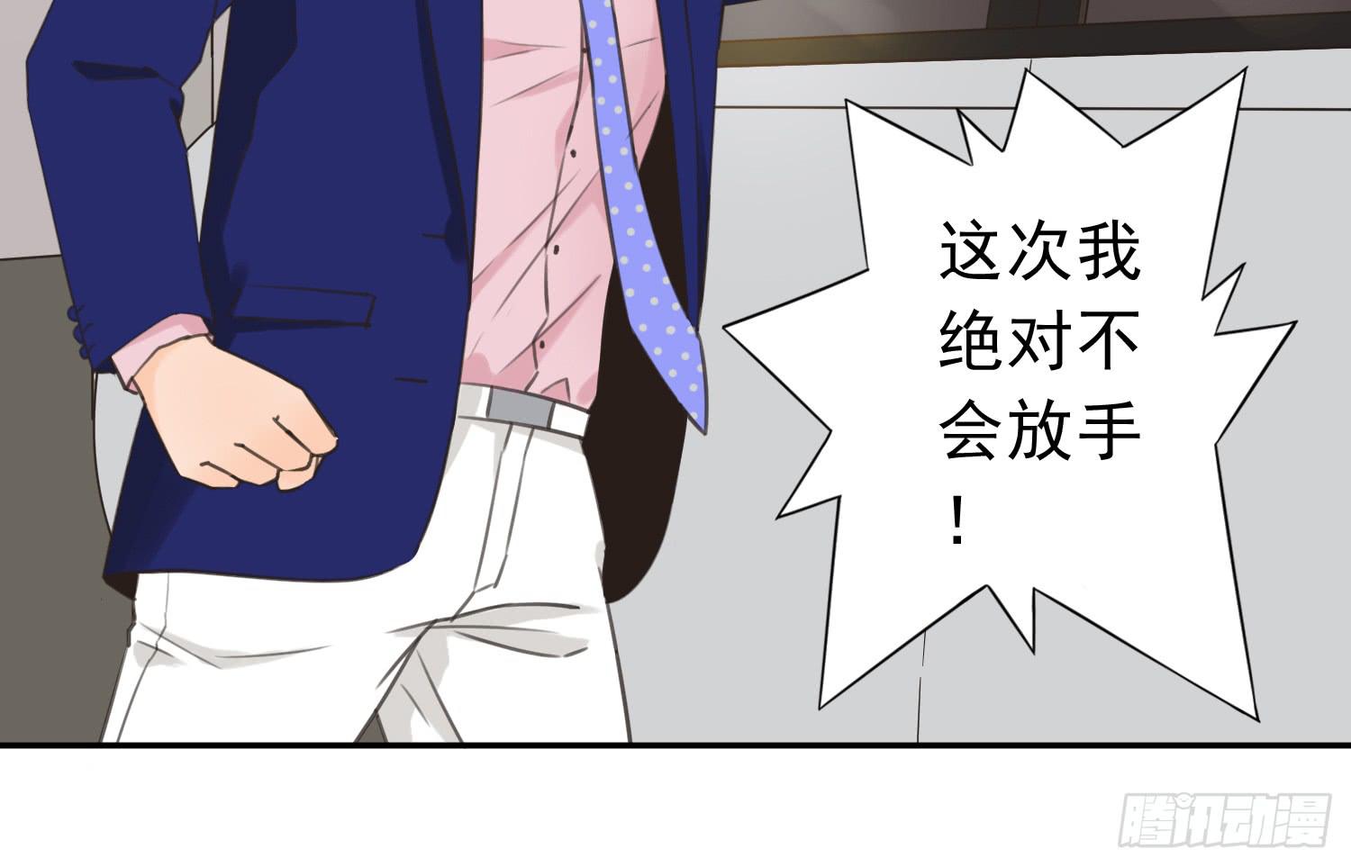 我不会把他让给你-第11话