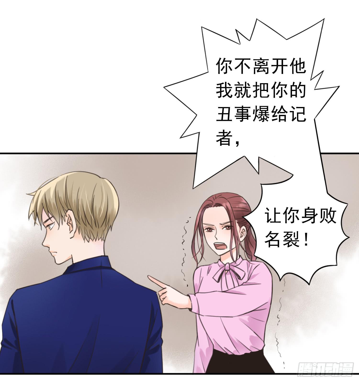 我不会把他让给你-第11话