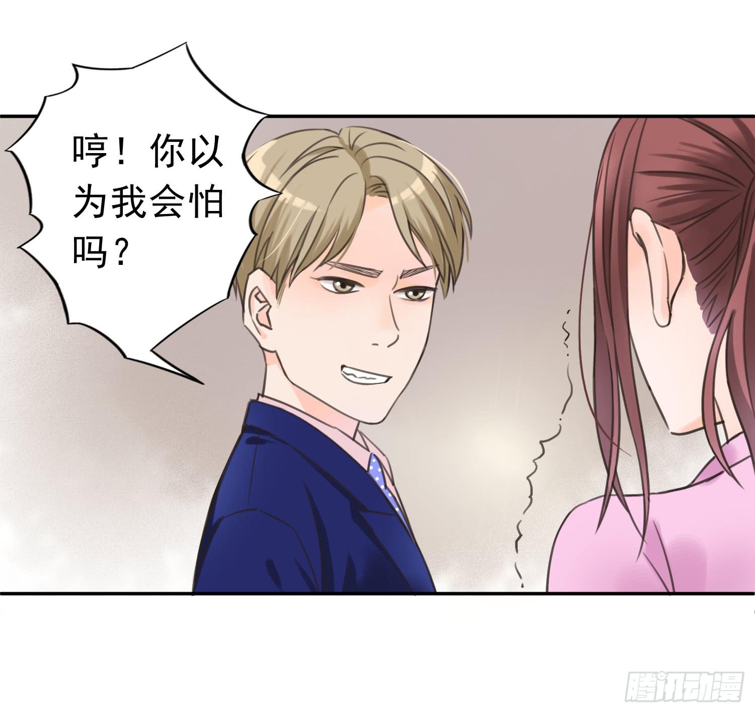 我不会把他让给你-第11话