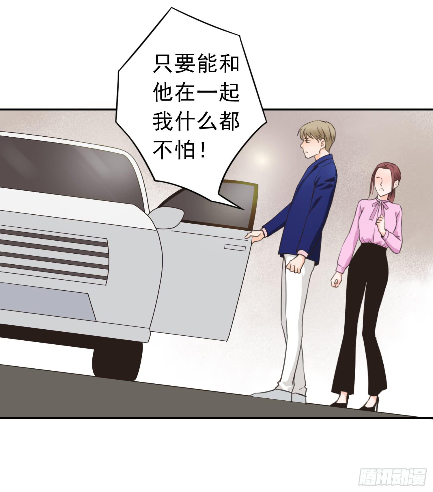 我不会把他让给你-第11话