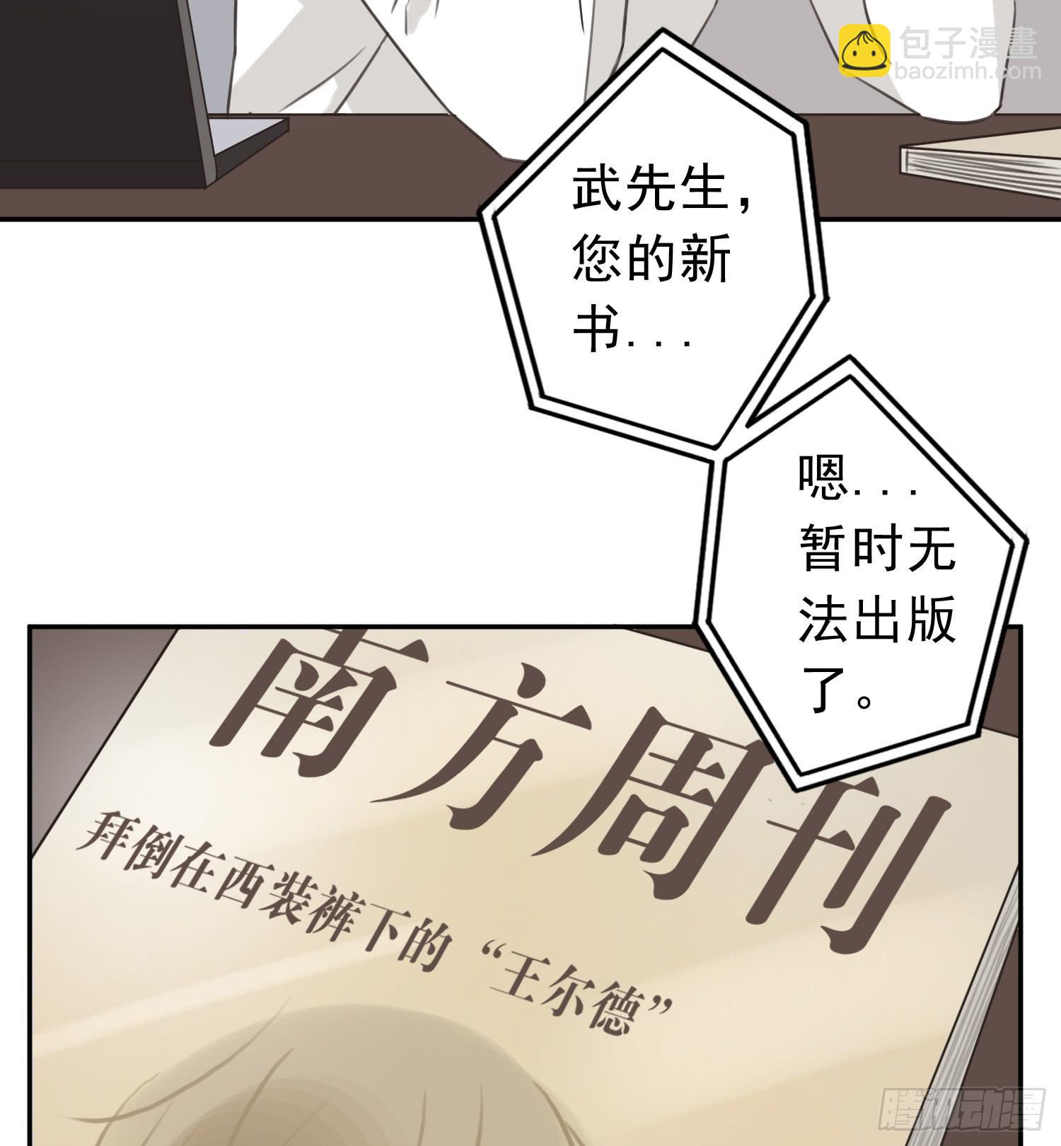 我不会把他让给你-第11话