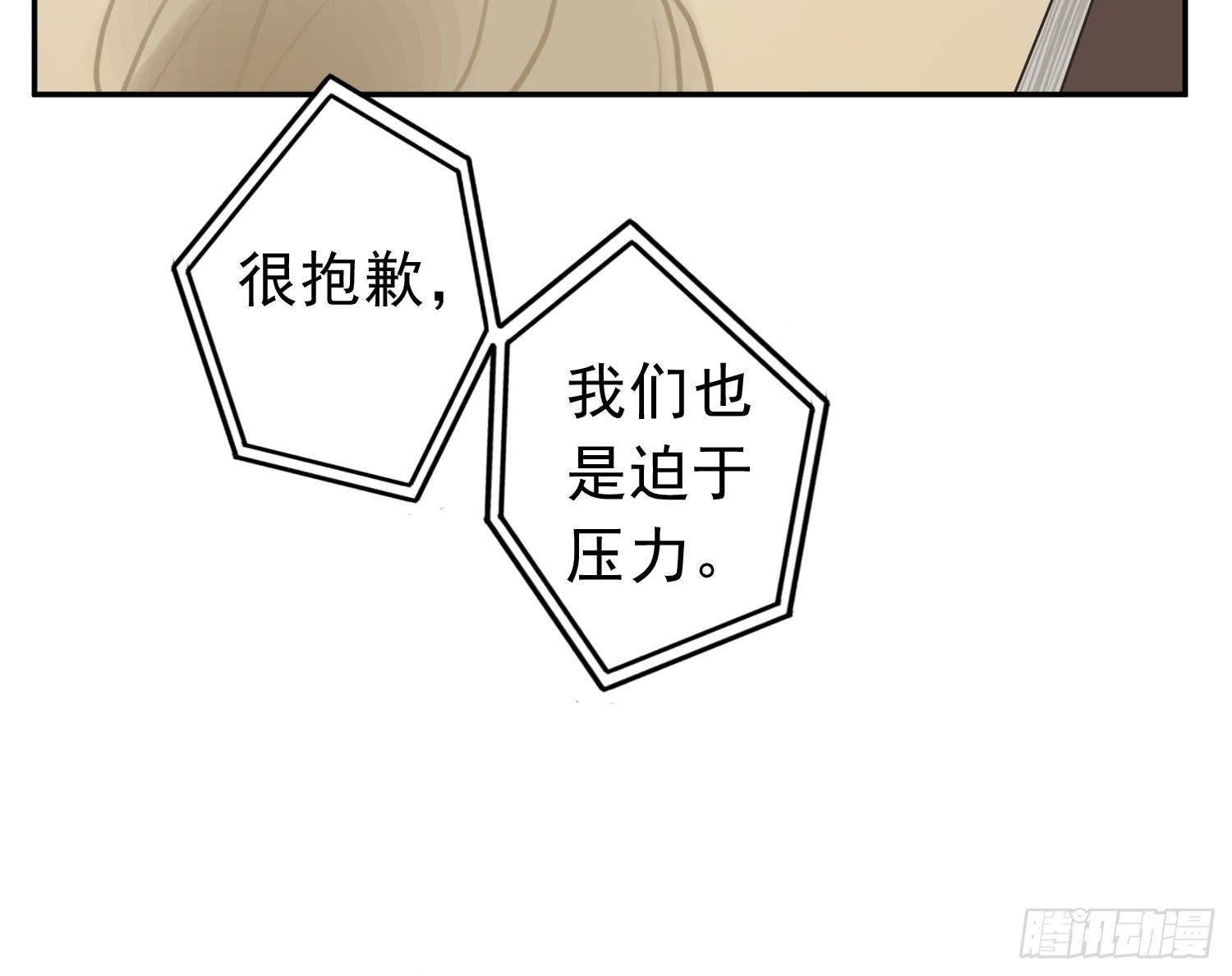 我不会把他让给你-第11话