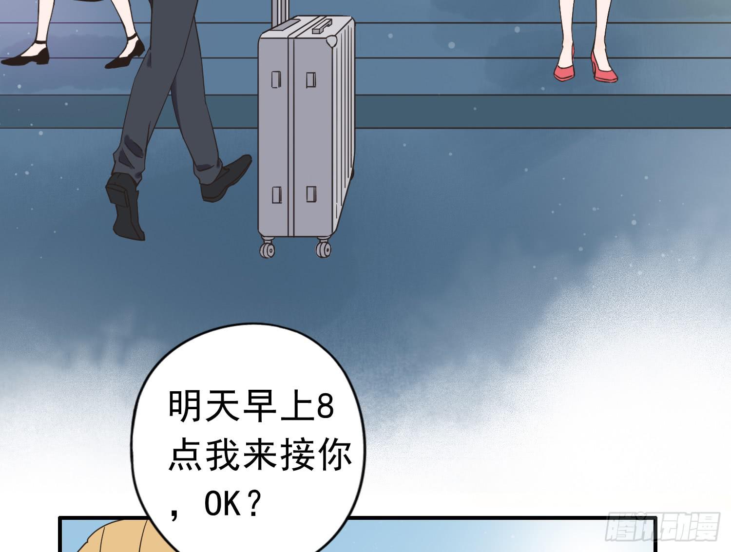 我不会把他让给你-第11话