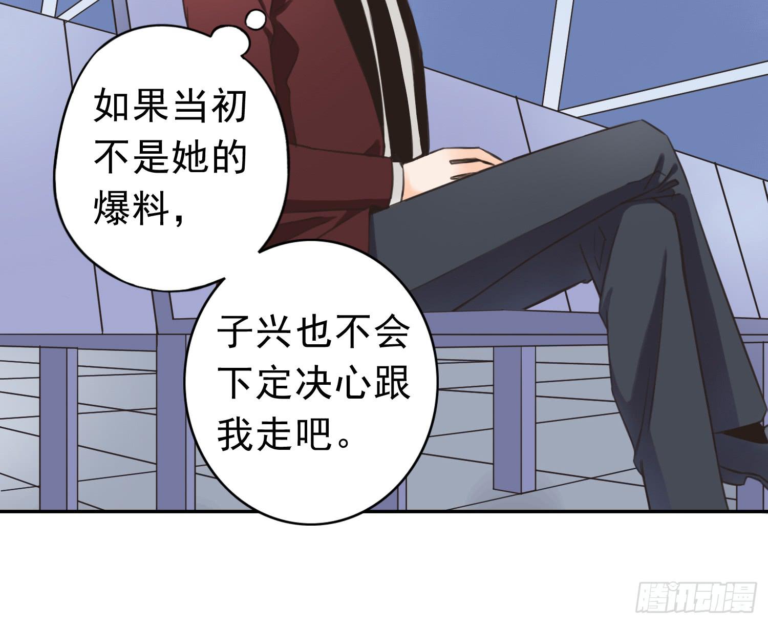 我不会把他让给你-第11话