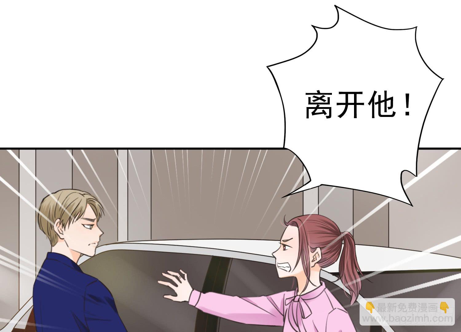 我不会把他让给你-第11话