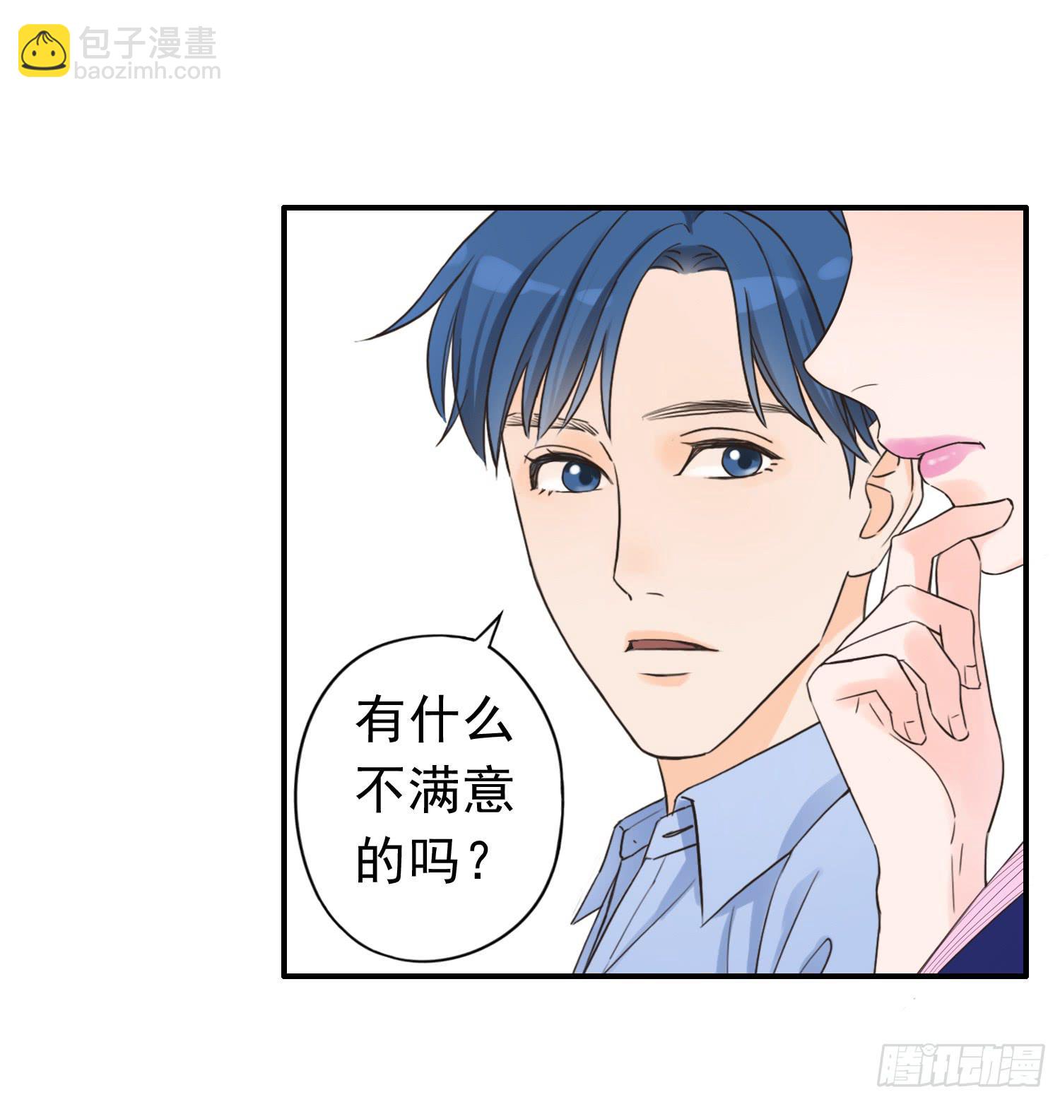 宠溺我的大叔-第13话