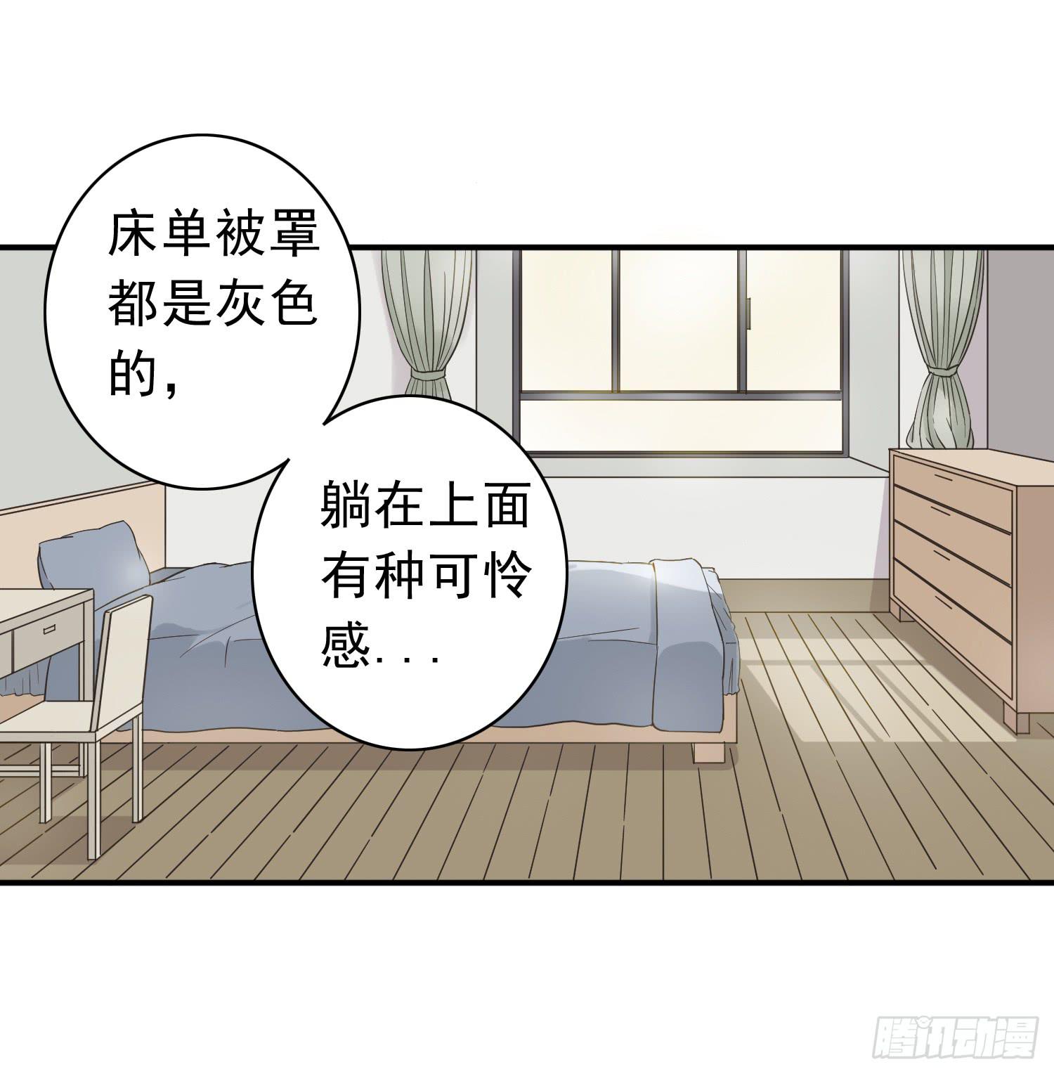 宠溺我的大叔-第13话