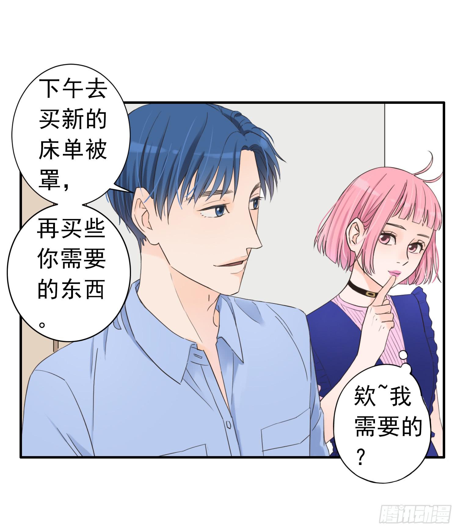 宠溺我的大叔-第13话