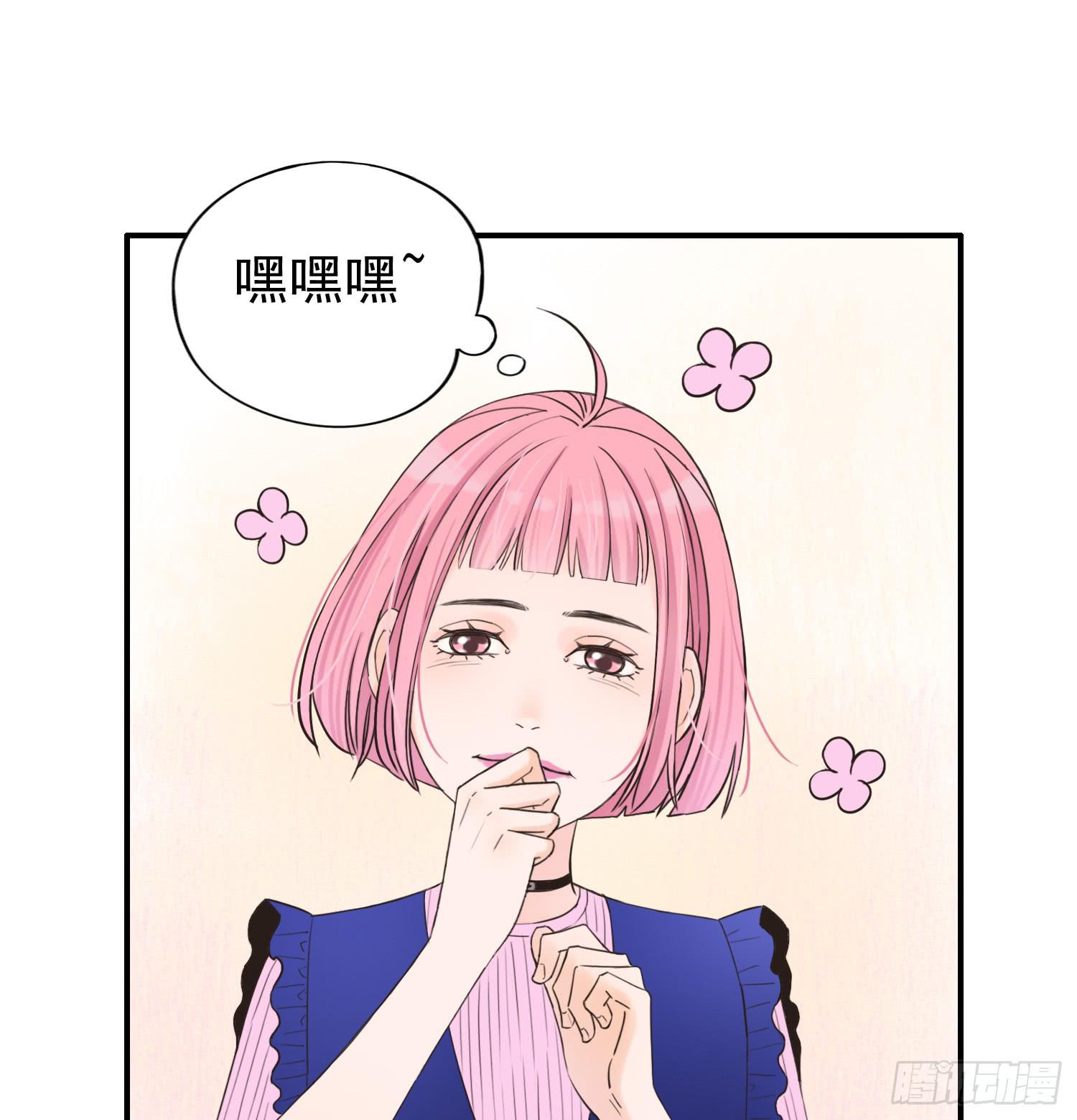 宠溺我的大叔-第13话