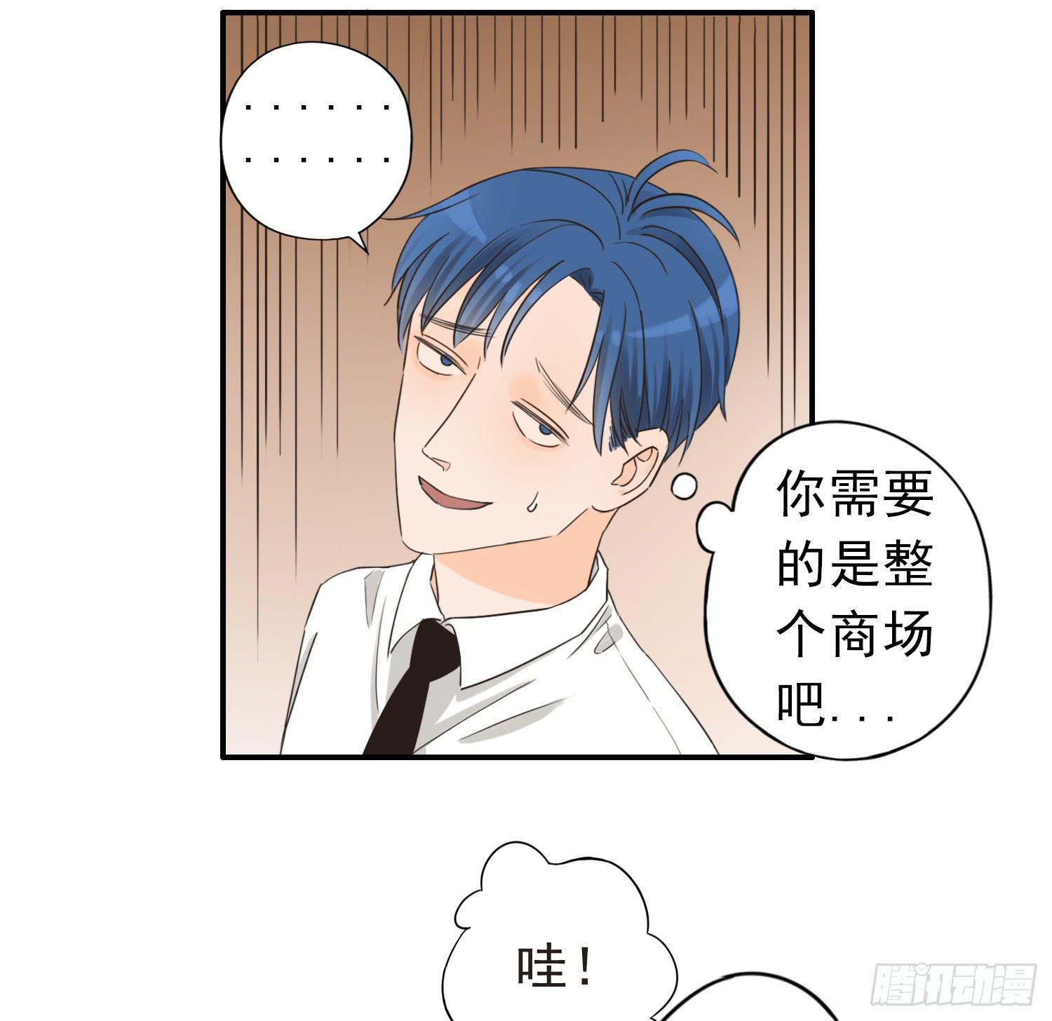 宠溺我的大叔-第13话