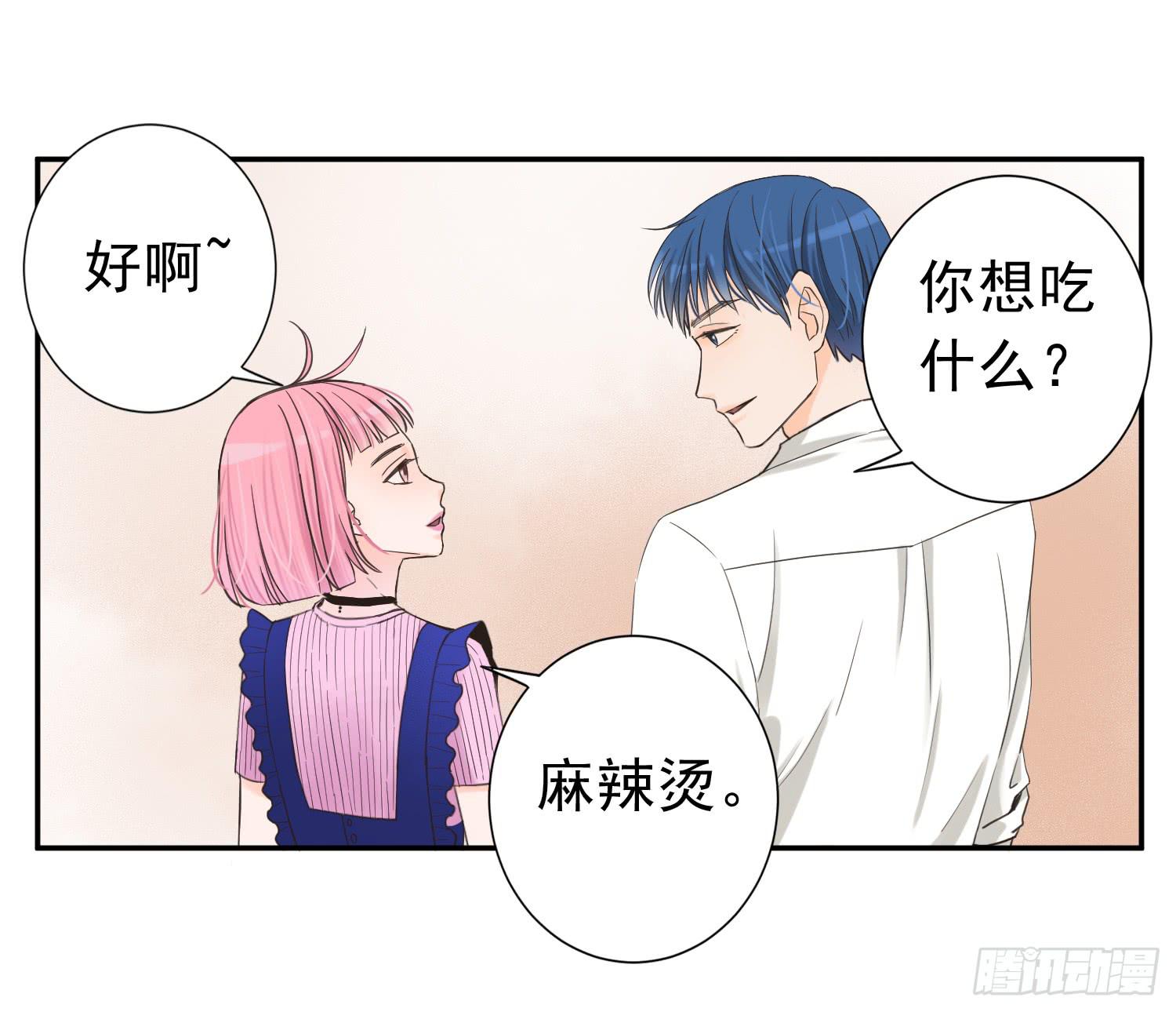 宠溺我的大叔-第13话