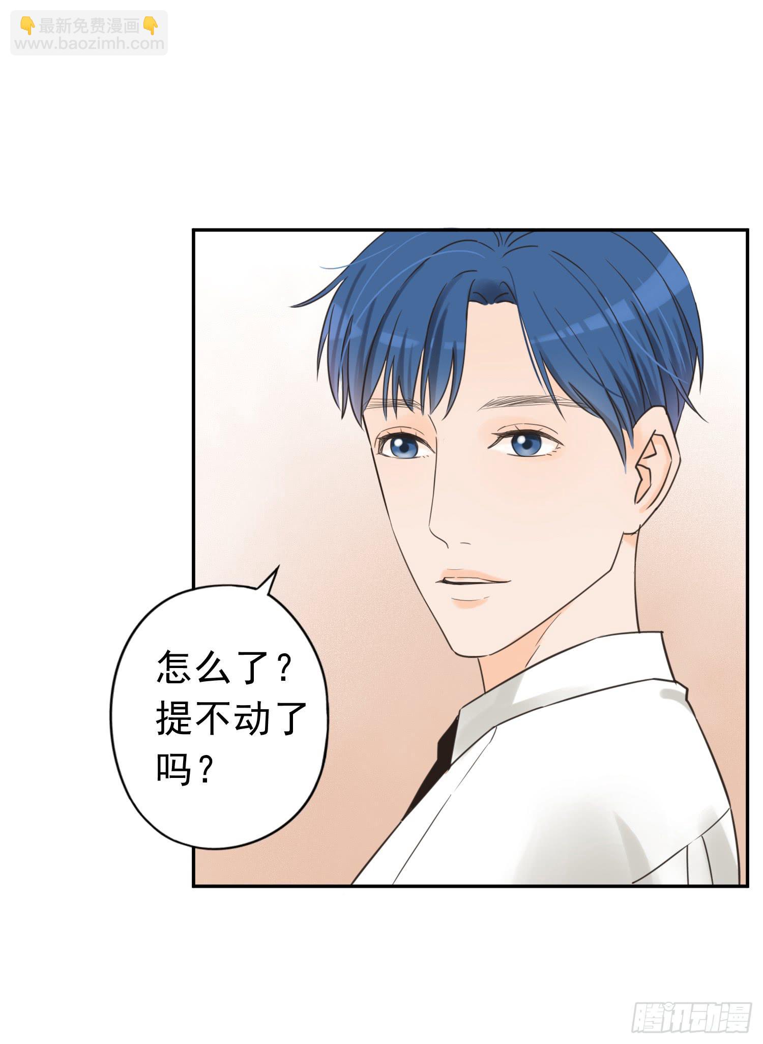 宠溺我的大叔-第13话