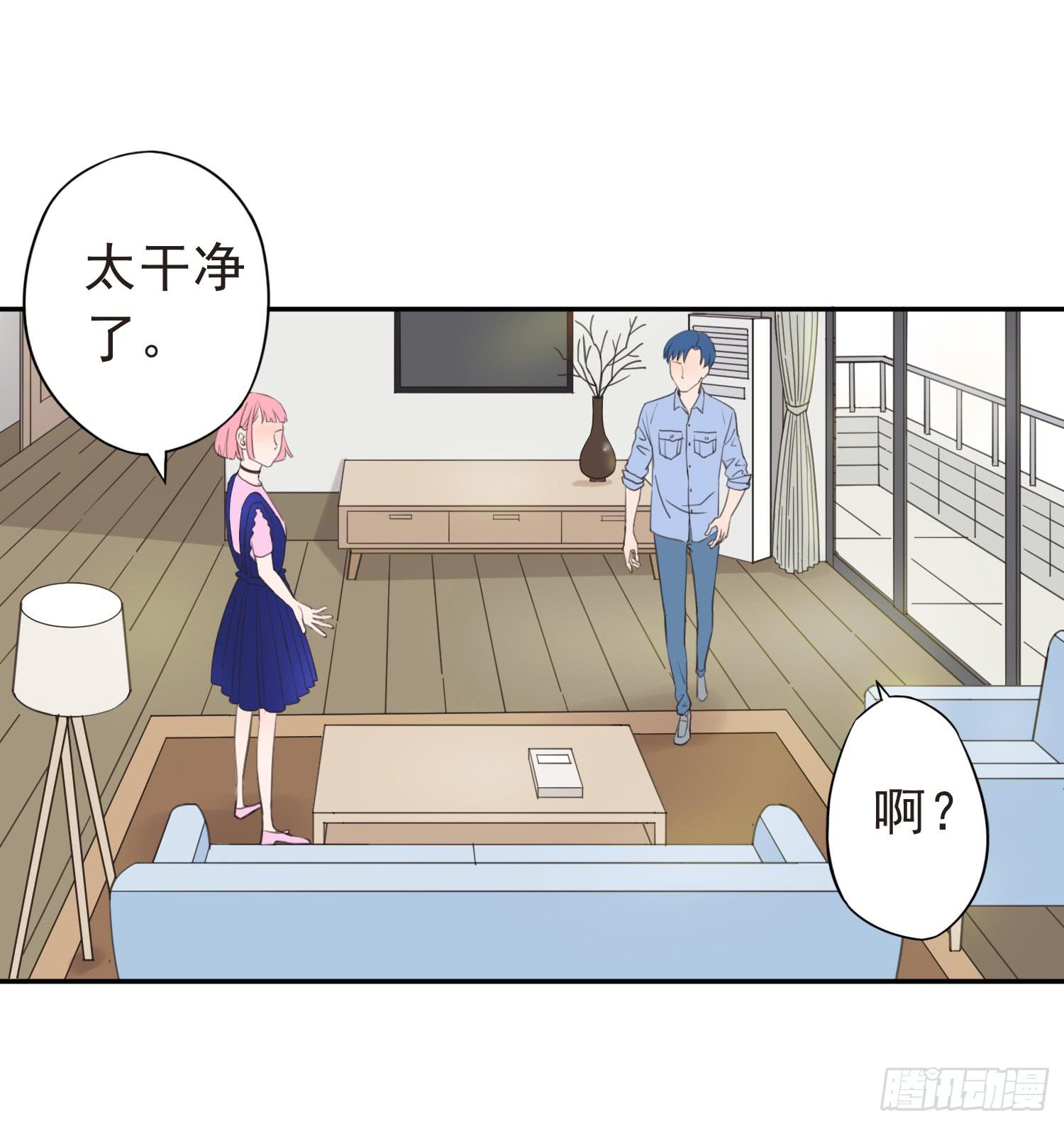 宠溺我的大叔-第13话